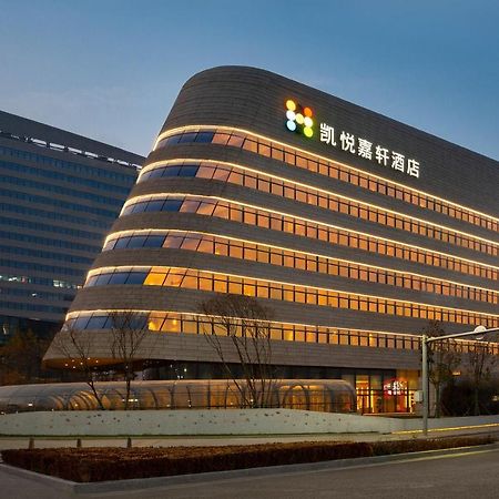 Hyatt Place Beijing Daxing Kültér fotó